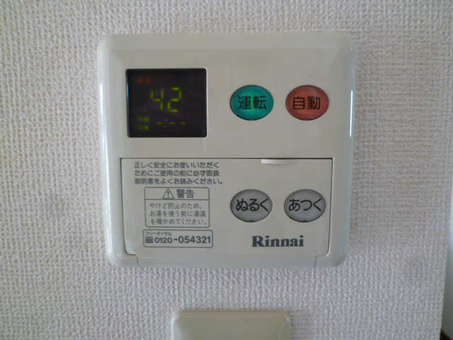 給湯パネル