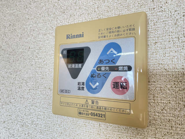 給湯パネル