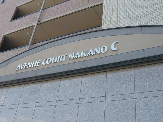 マンションネーム