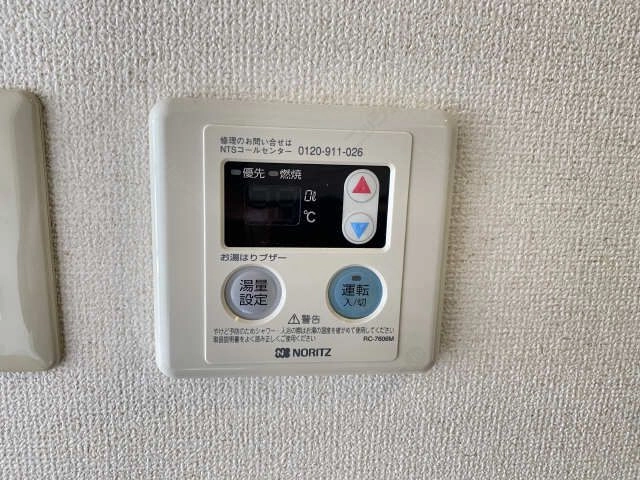 給湯パネル