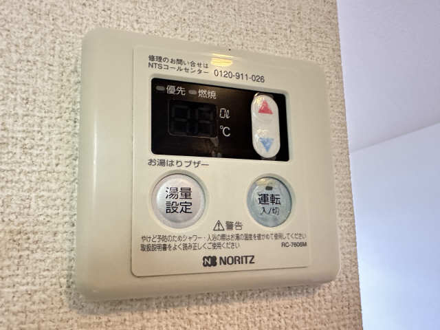 給湯パネル