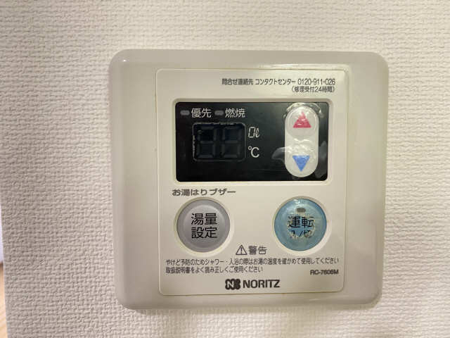 給湯パネル