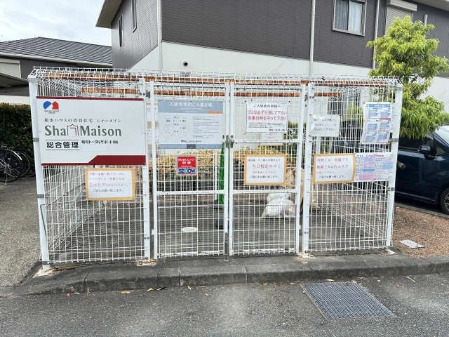 ゴミ置き場