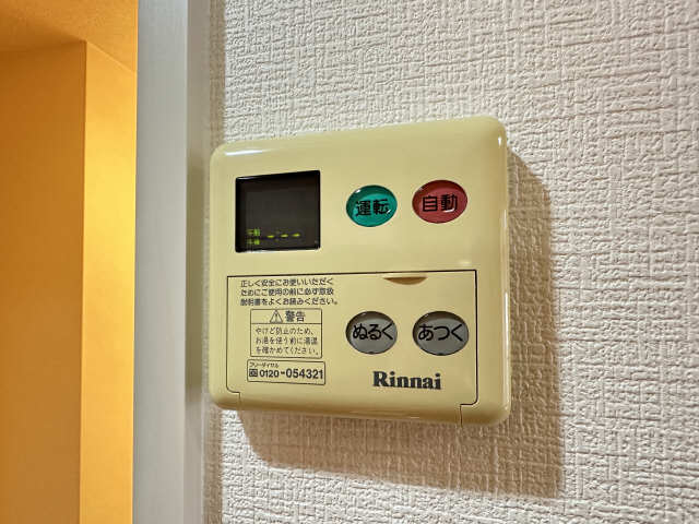 給湯パネル