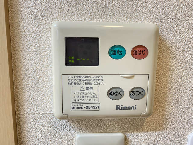給湯