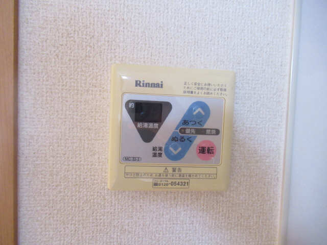 給湯パネル