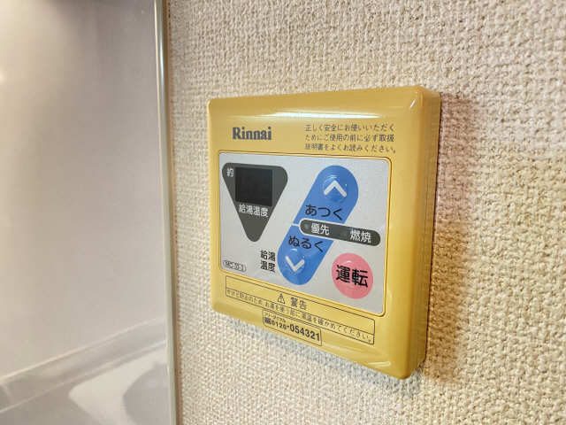給湯パネル
