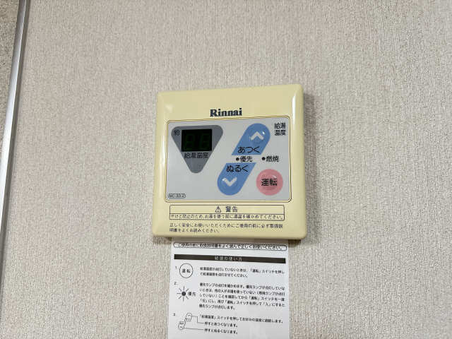 給湯パネル