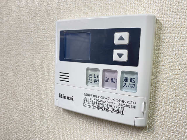 給湯パネル