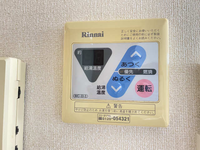 給湯パネル