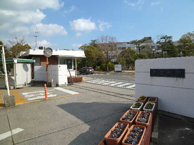 三重大正門