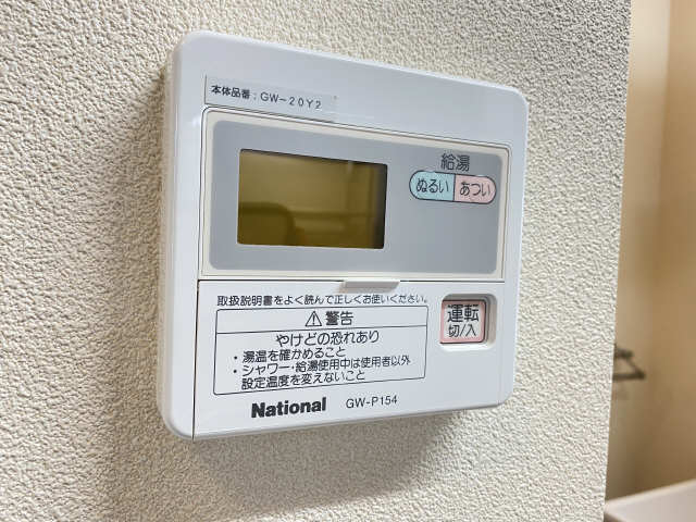 給湯パネル
