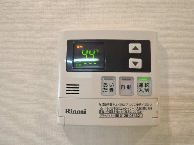 給湯