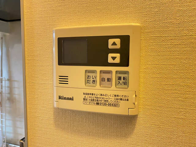 給湯パネル