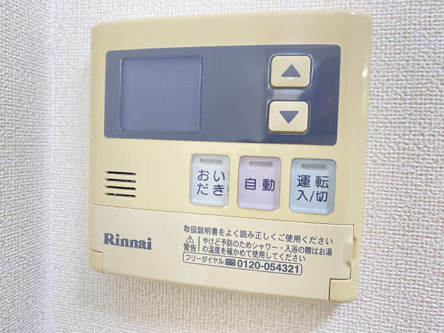 給湯パネル