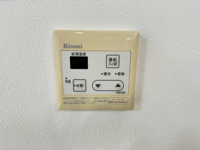 給湯