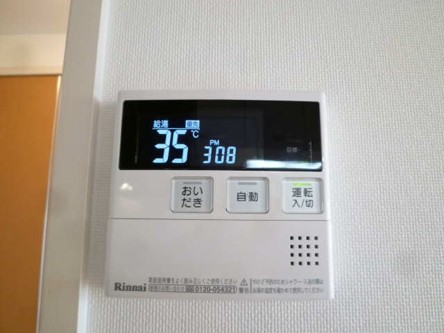 給湯パネル