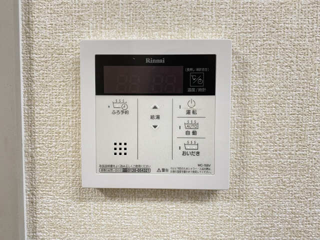 給湯パネル