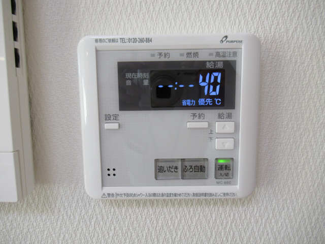 給湯パネル