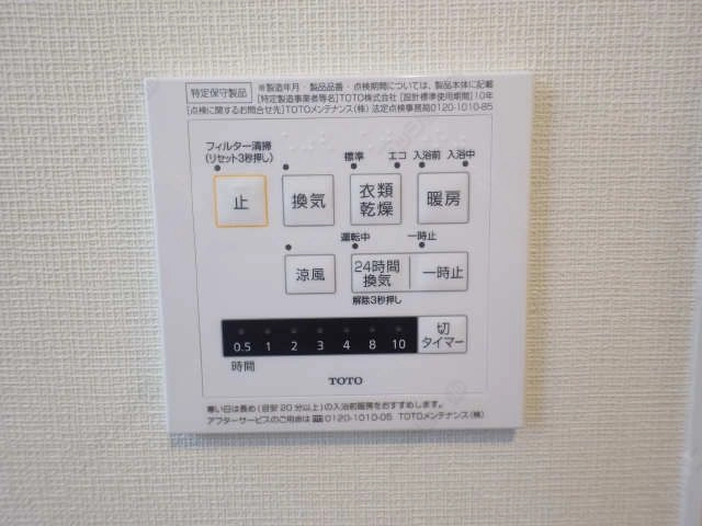 浴室乾燥機パネル