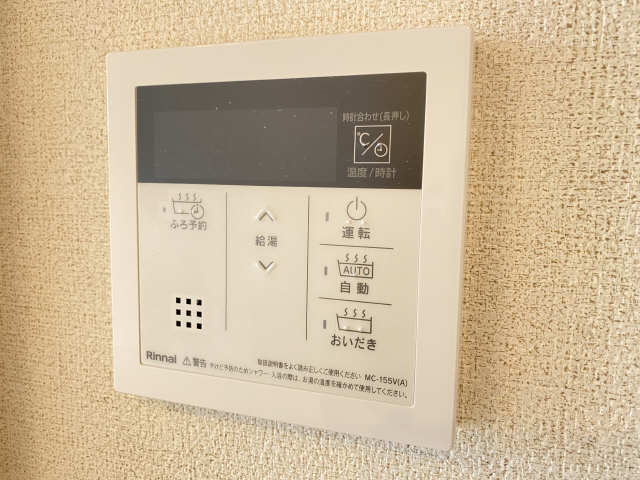給湯パネル