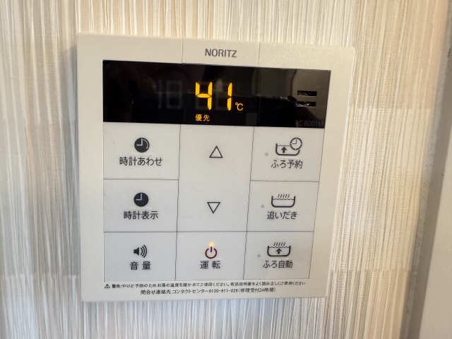 給湯パネルリモコン