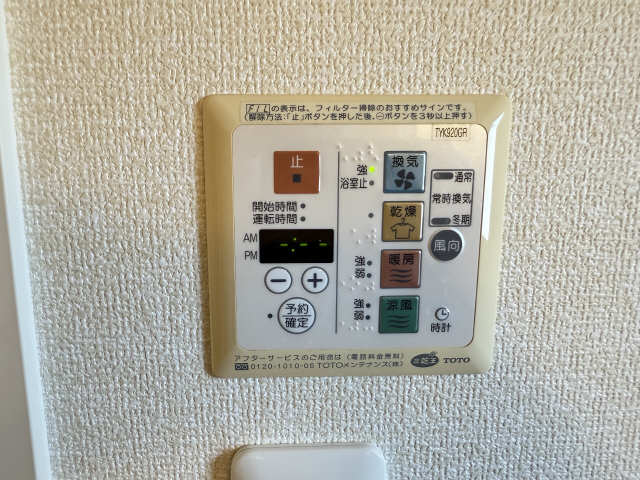 浴室乾燥機リモコン