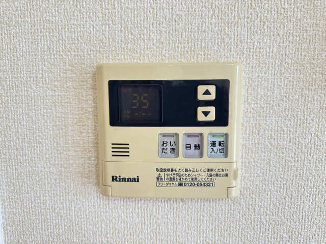 給湯パネルリモコン