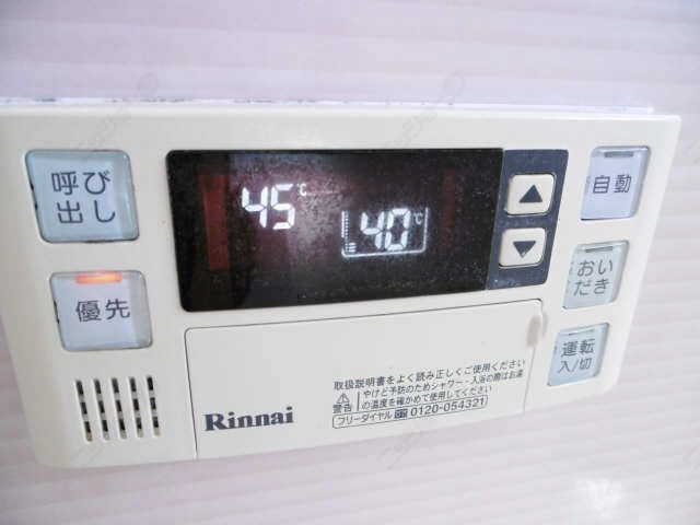 追い焚き機能