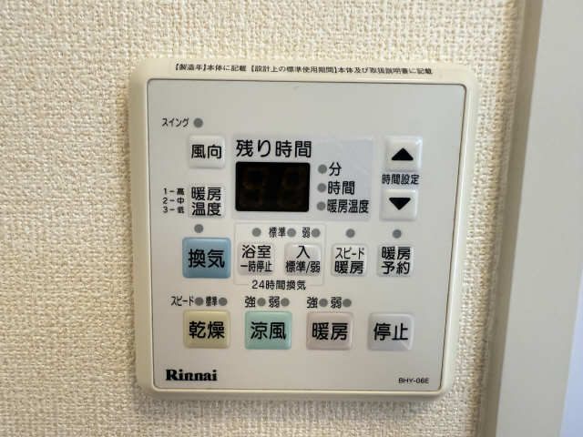 浴室乾燥機リモコン