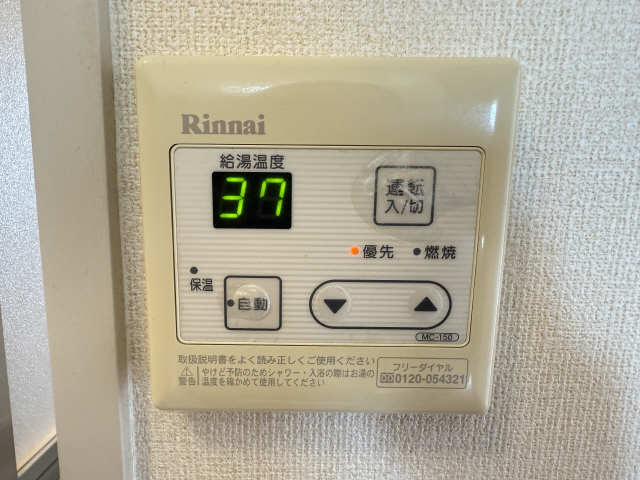 給湯パネルリモコン