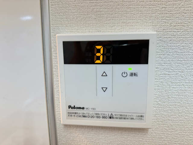 給湯パネルリモコン