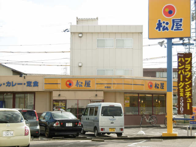 松屋