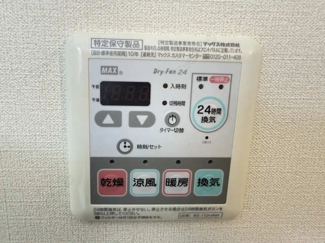 浴室暖房乾燥パネル