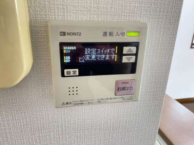 給湯パネルリモコン