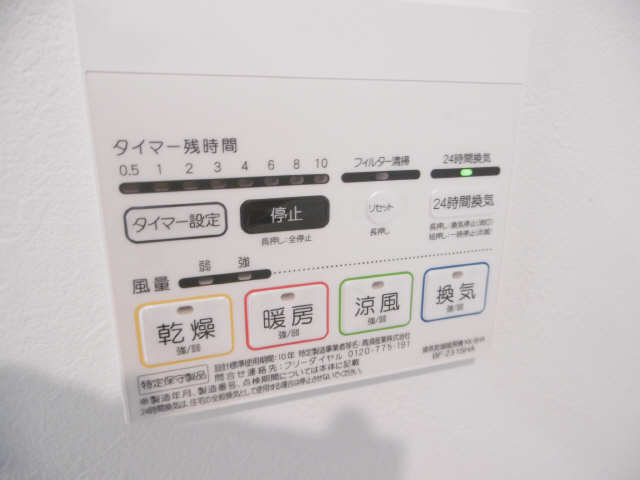 浴室乾燥