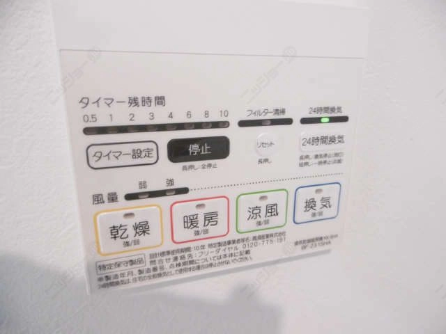 浴室乾燥