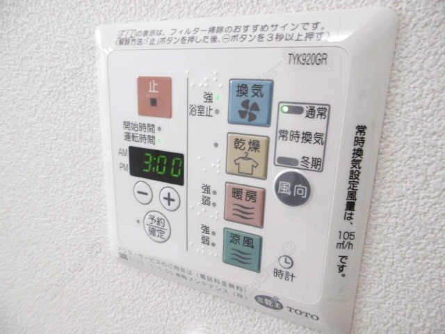 浴室乾燥