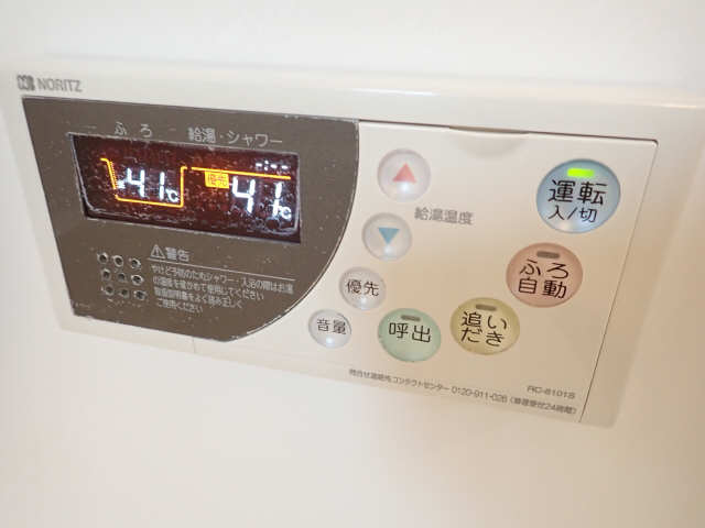 追い焚き機能