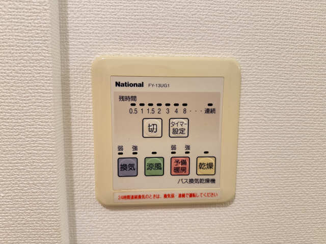 浴室乾燥機パネル