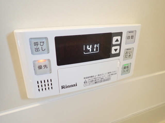 追い焚き機能
