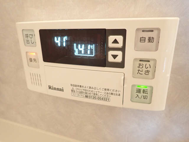 追い焚き機能