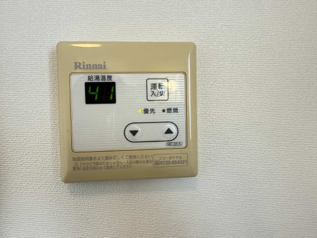 給湯パネルリモコン