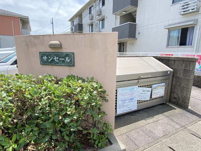 ダストボックス