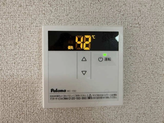 給湯パネルリモコン