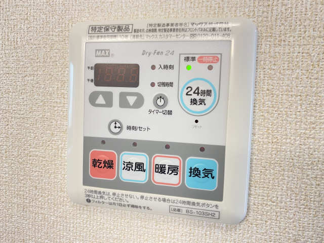 浴室暖房乾燥パネル