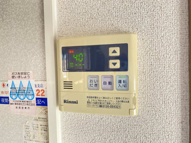 給湯パネルリモコン
