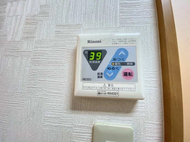 給湯スイッチ