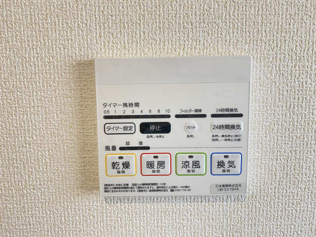 浴室暖房乾燥機リモコン