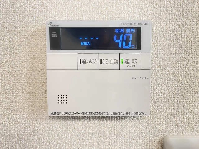 給湯パネルリモコン